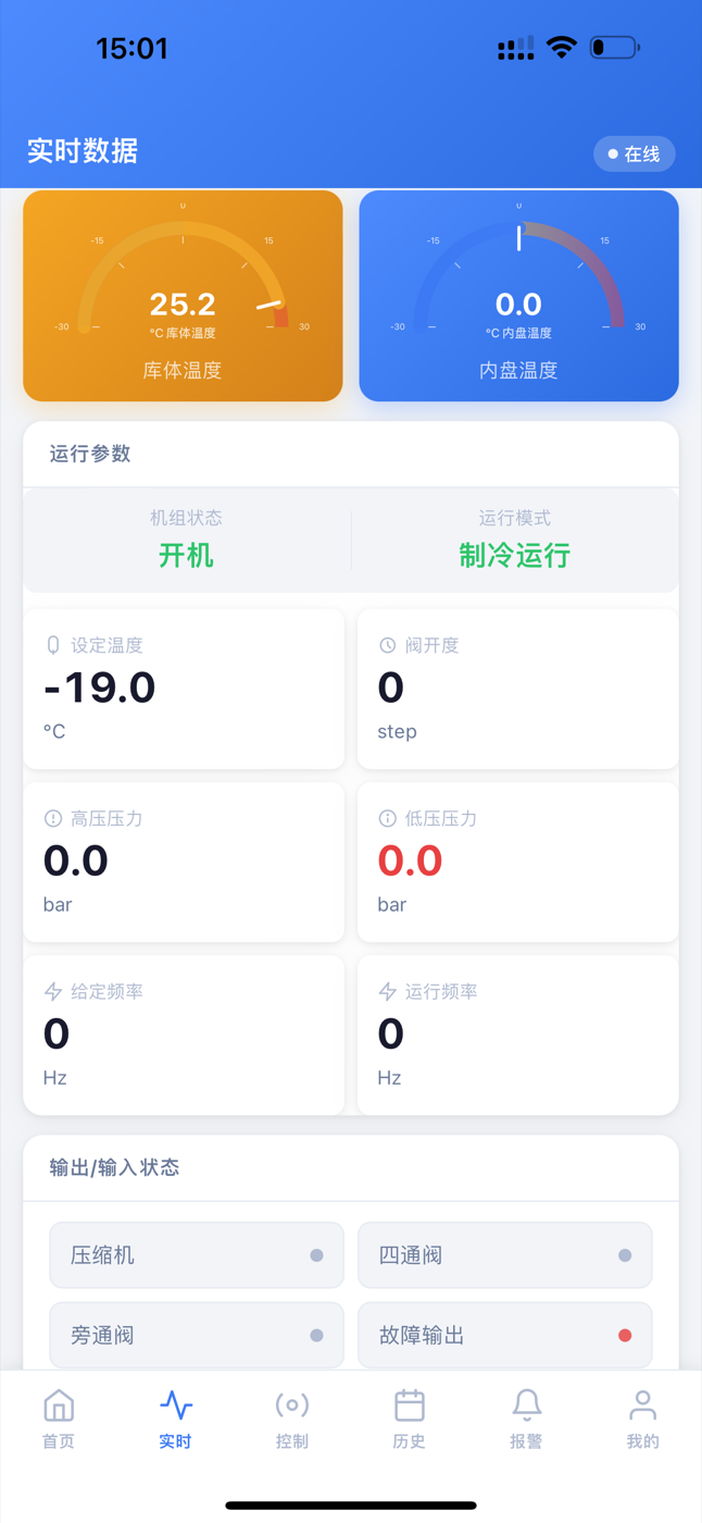 移动端值守
